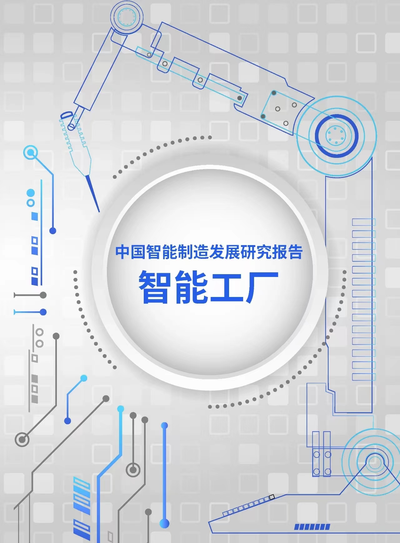 JIUYOU GAMING-包含“足球+智能制造”驱动青少年足球硬件设施创新发展的词条