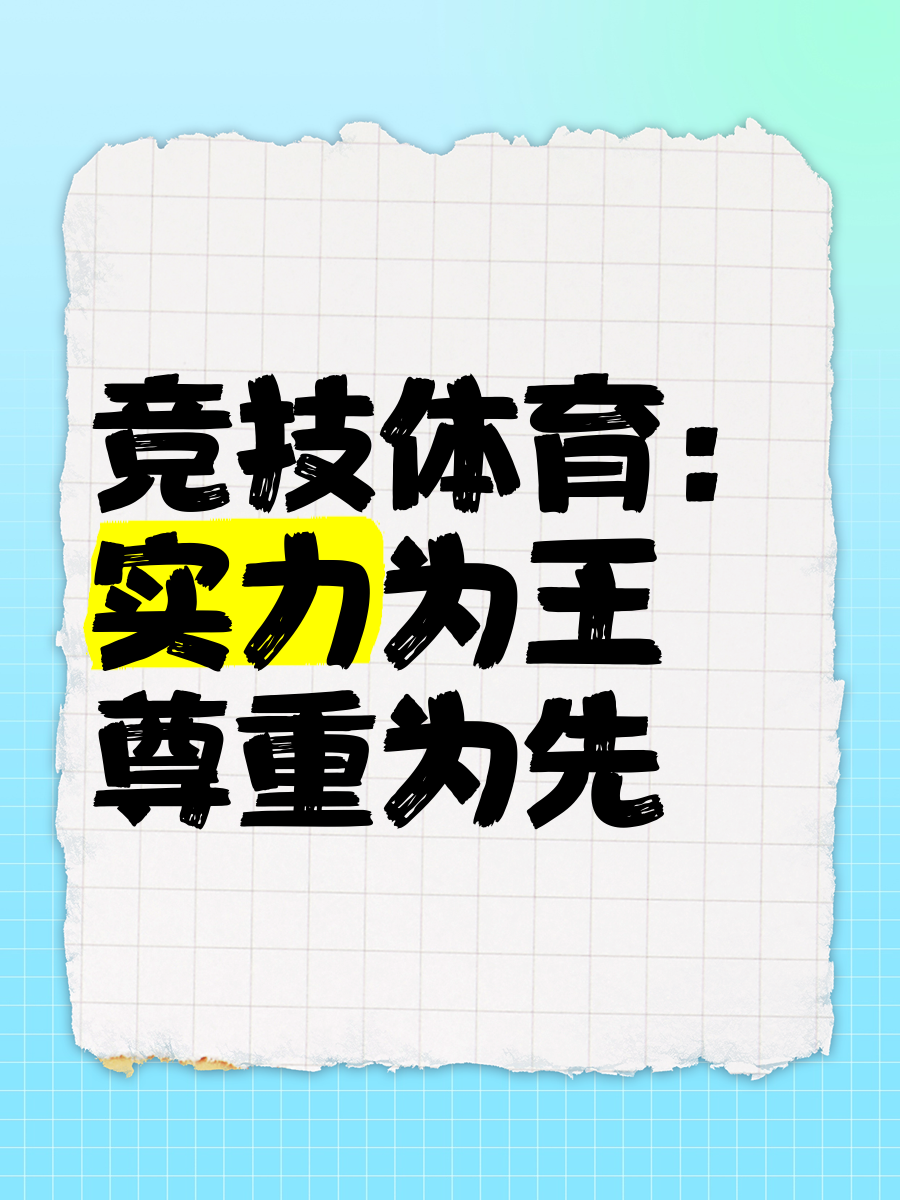 九游app下载中心-升级的比赛技术，竞技水平显著提升的简单介绍