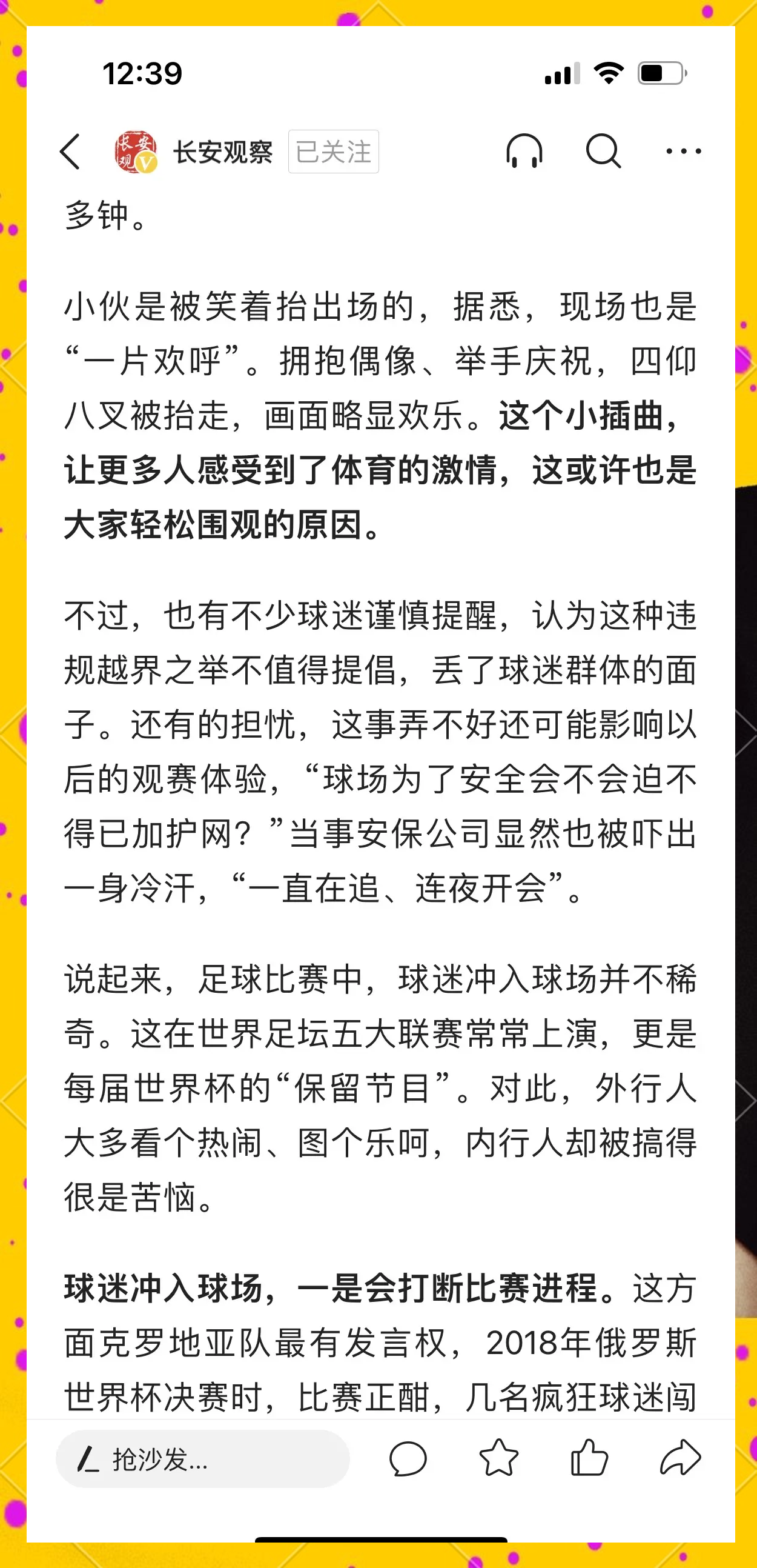 九游游戏中心-关于“球迷投票：你的最爱是哪一场经典比赛？”的信息