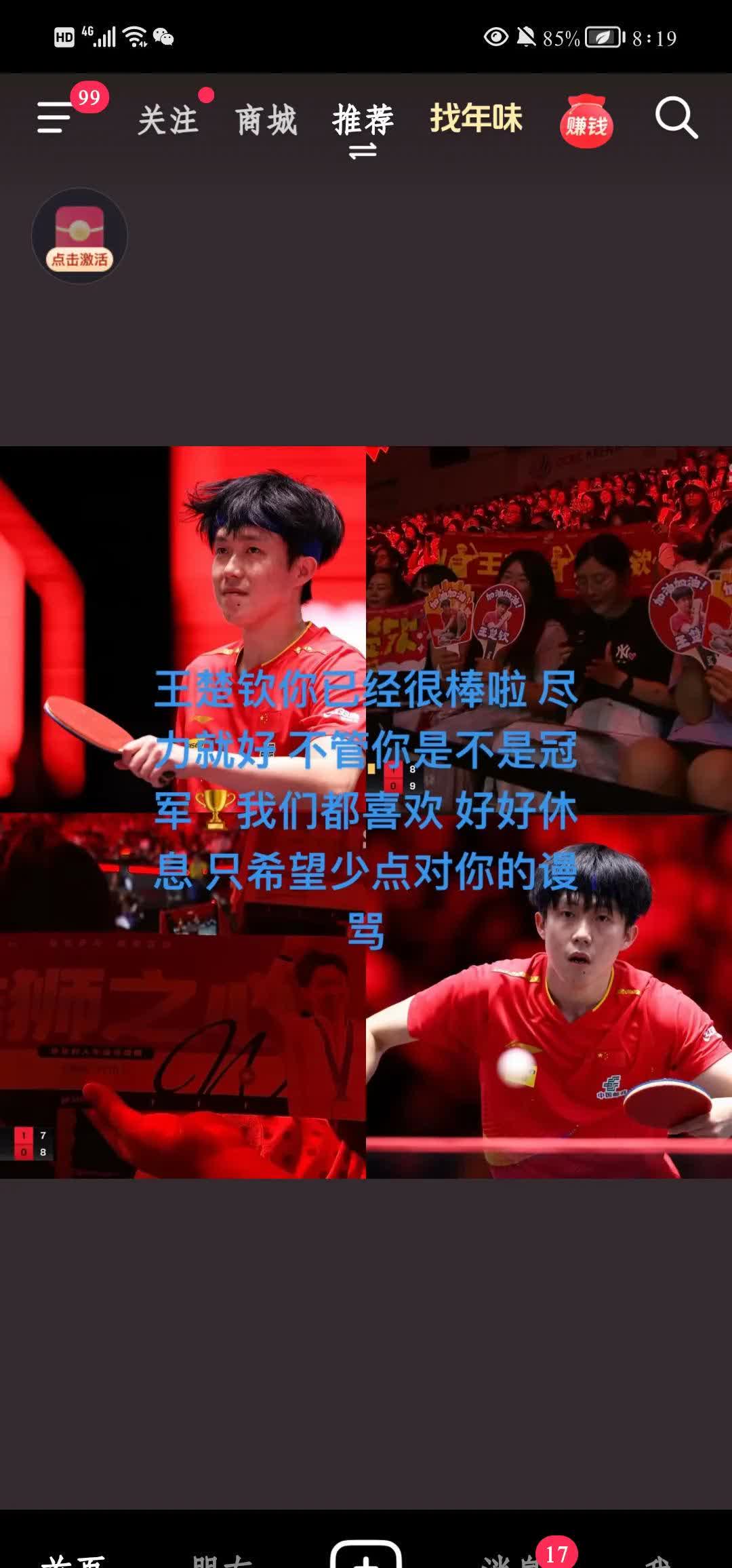 关于“球迷投票：你的最爱是哪一场经典比赛？”的信息
