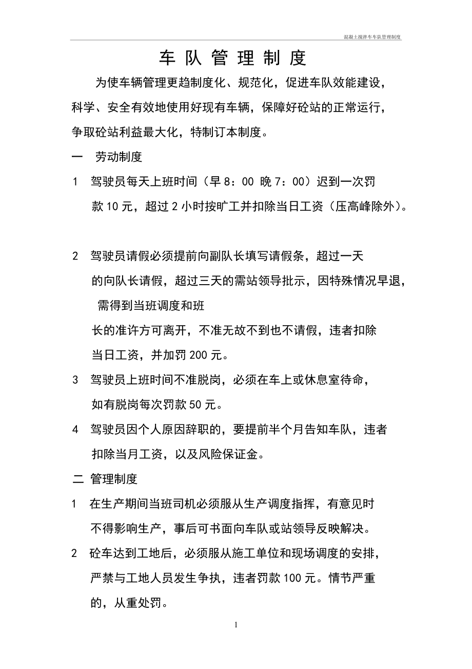 车队精细调度：最大化比赛优势的简单介绍